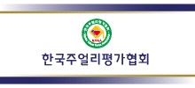 한국주얼리평가협회